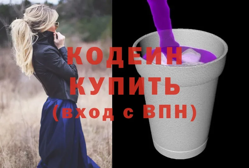 продажа наркотиков  Десногорск  kraken как войти  Кодеин Purple Drank 