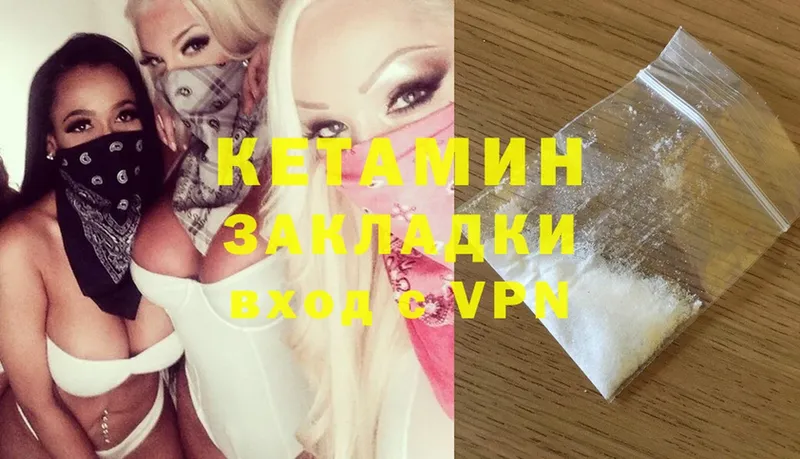 Кетамин ketamine  блэк спрут вход  Десногорск 