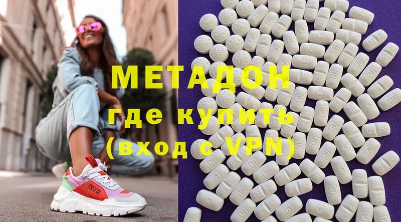 где купить   Десногорск  МЕТАДОН methadone 